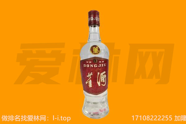 ​市中回收董酒